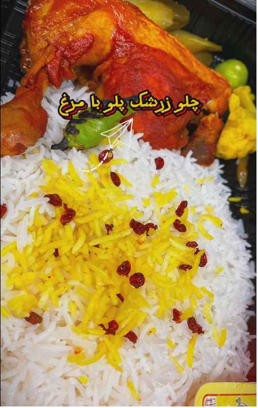 چلو مرغ اصفهان  فقط تهیه غذا قربانی