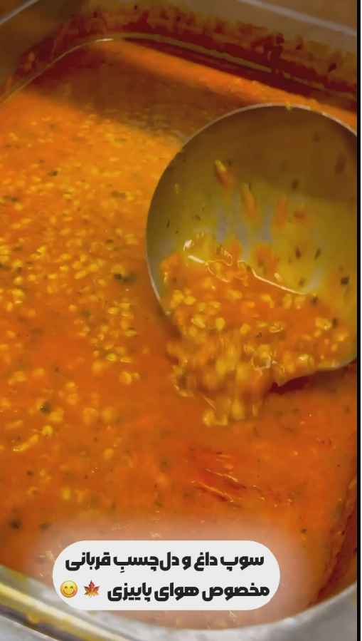 سوپ قربانی اصفهان